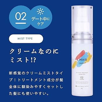 Amazon | LMHR ルミナスヘア ヘアオイル & ヘアミスト【洗い流さ